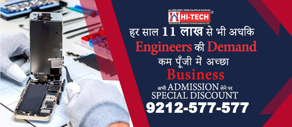 Hitech mobile course